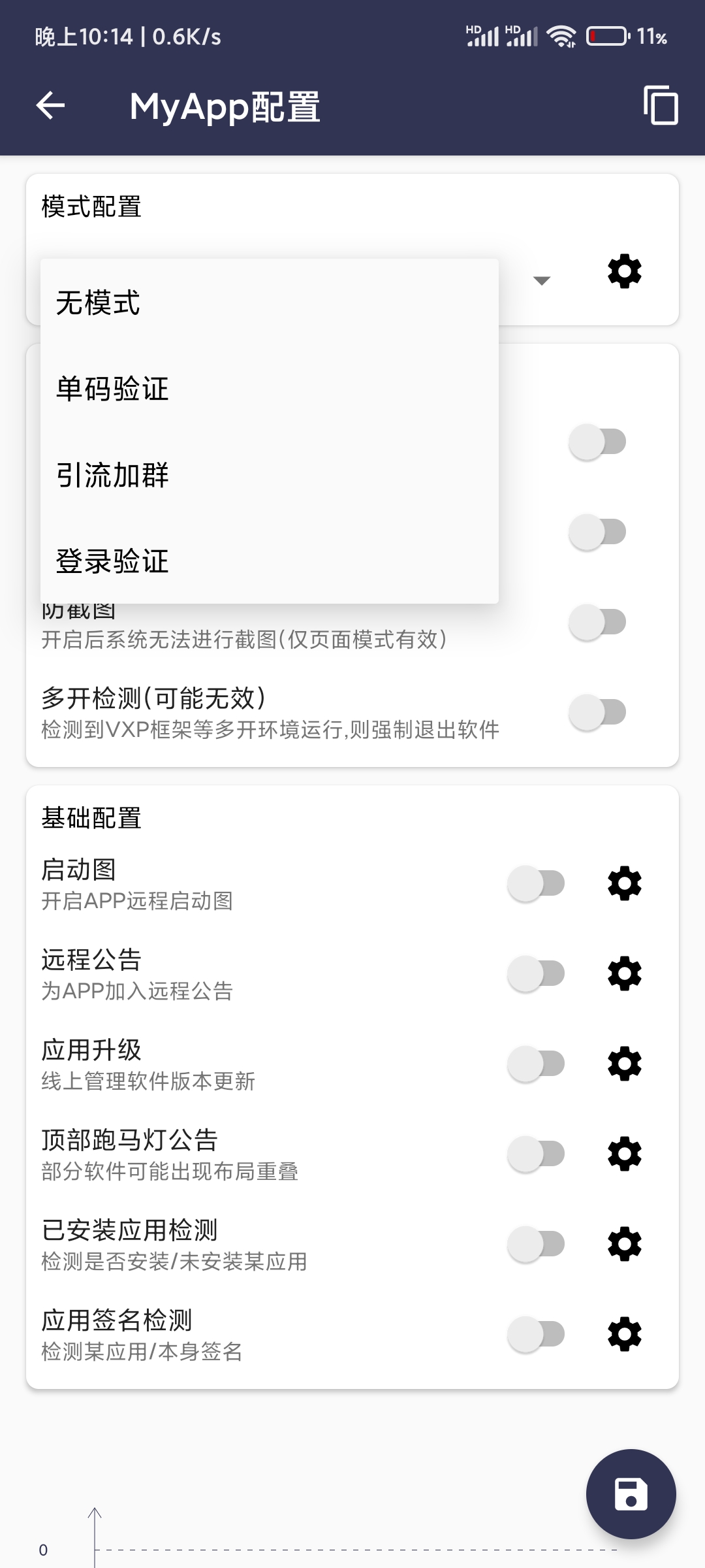 软件截图1