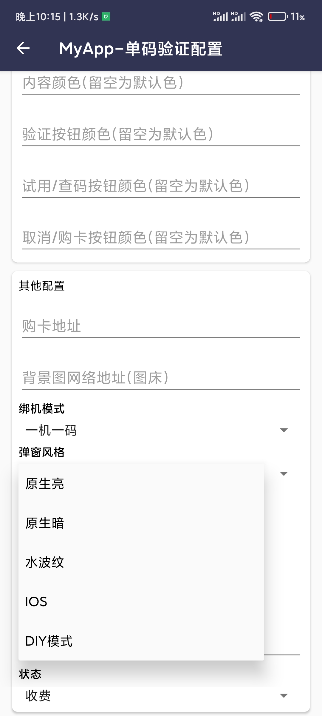 软件截图2